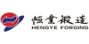 江陰市恒業鍛造有限公司